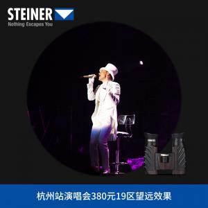 STEINER|德国原装进口望远镜高倍高清户外演唱会足球赛4471 旅行家迷你便携10x26